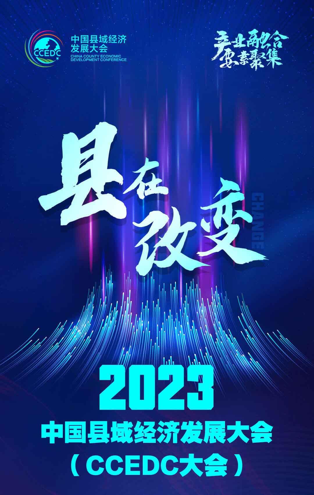 2022-2023中国区域经济发展报告_报告-报告厅